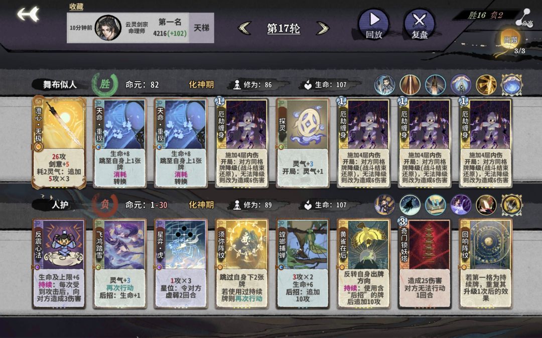试了试轮椅陆某,但对面燕子不应该打不过呀 1