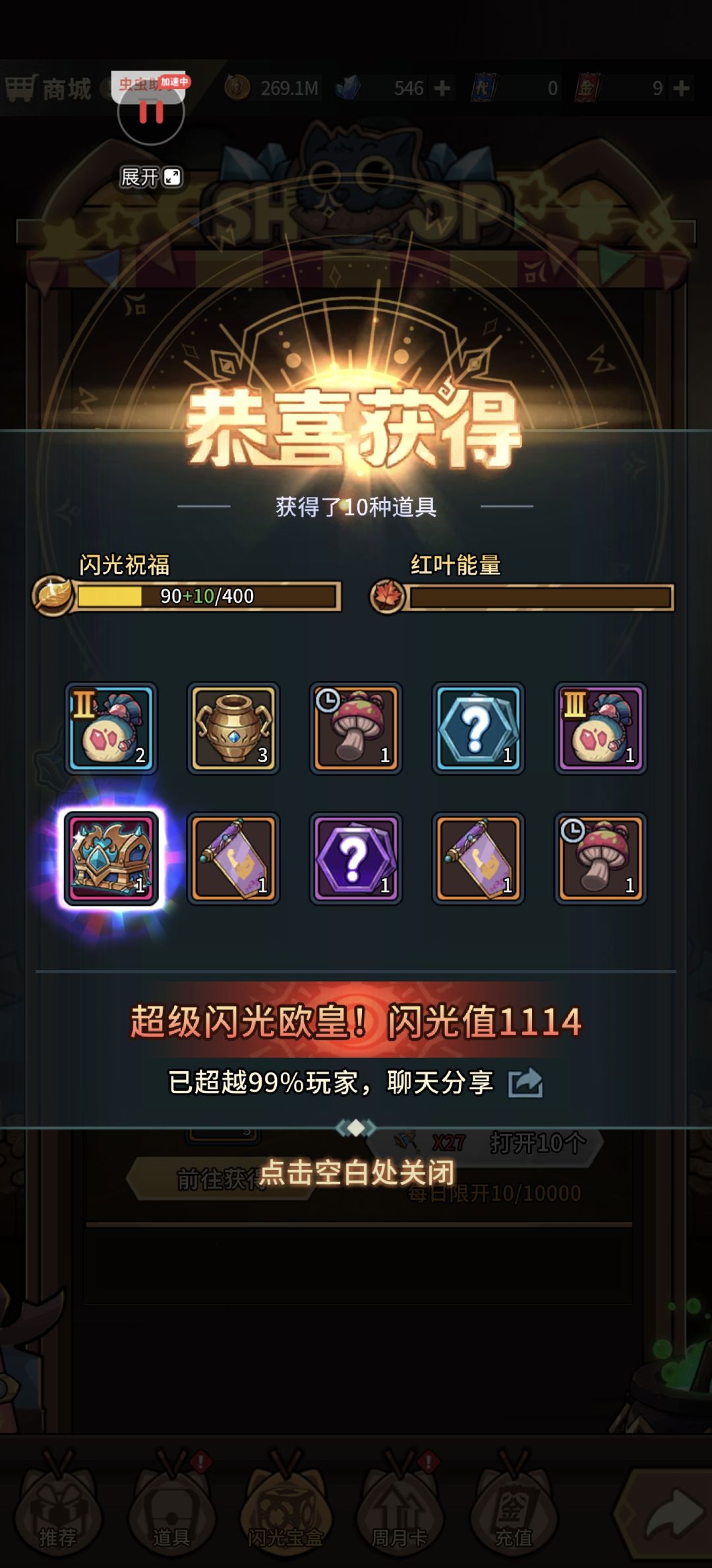 大佬们 这期的咋选 1