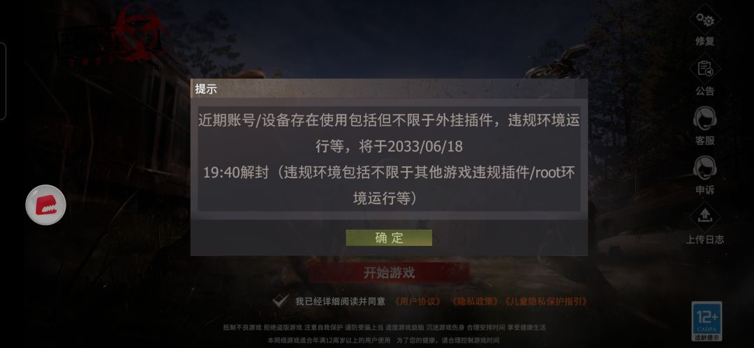 我无缘无故封我10年 1