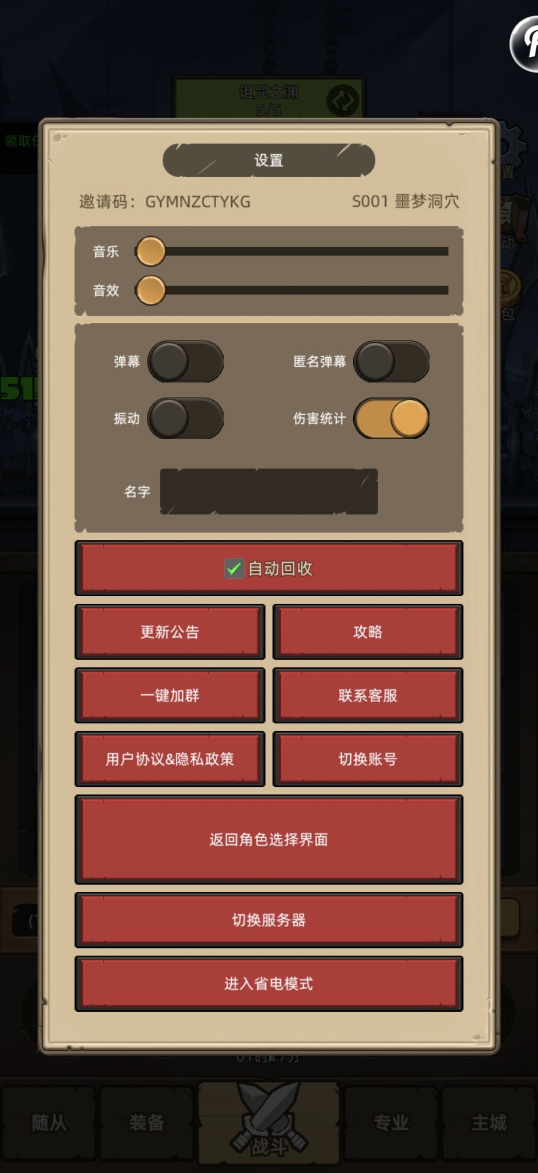 互相招募 2