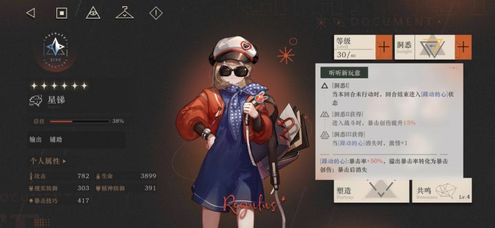 星娣躁动的心真的实装了？？？截图