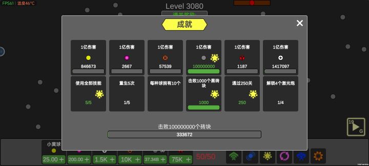 好难玩截图