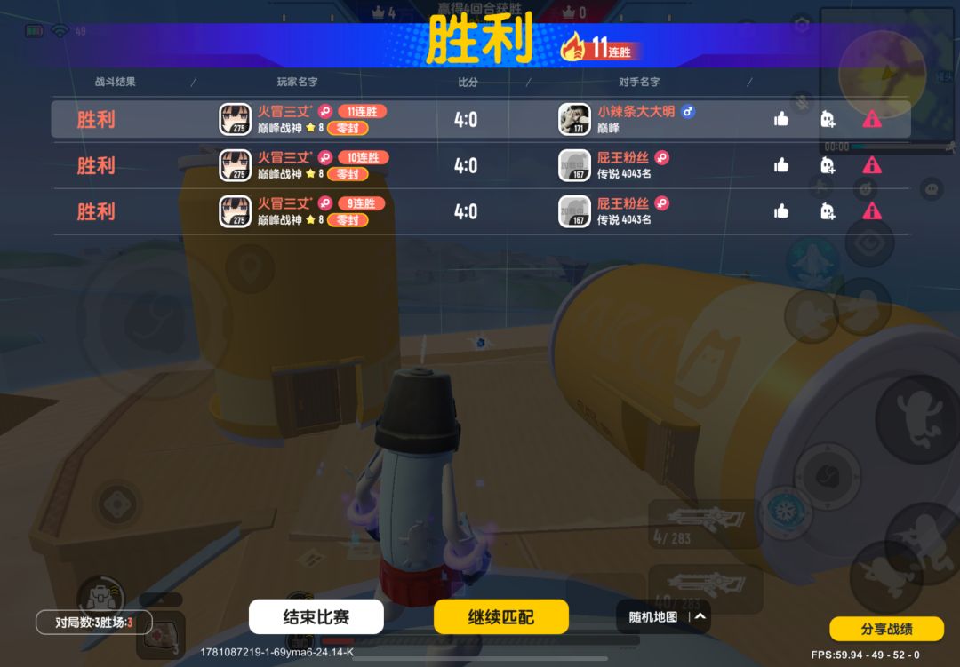 小辣条外挂护航有点意思,董事长是真有用 3