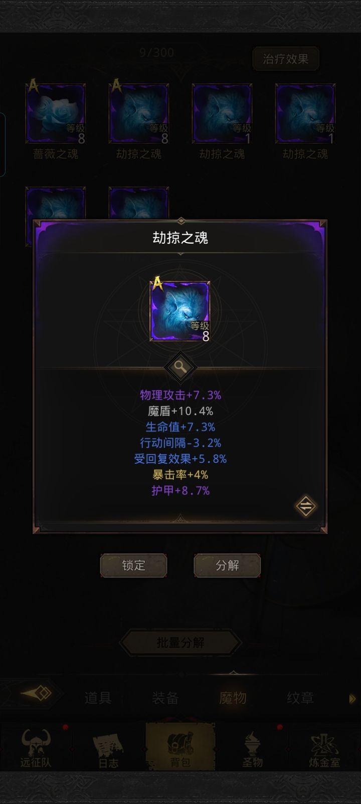 这个能要吗截图