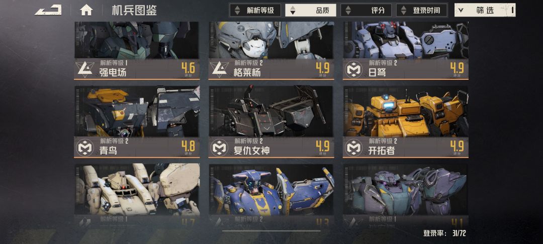 这个号回归继续还是重开新号玩呢 2