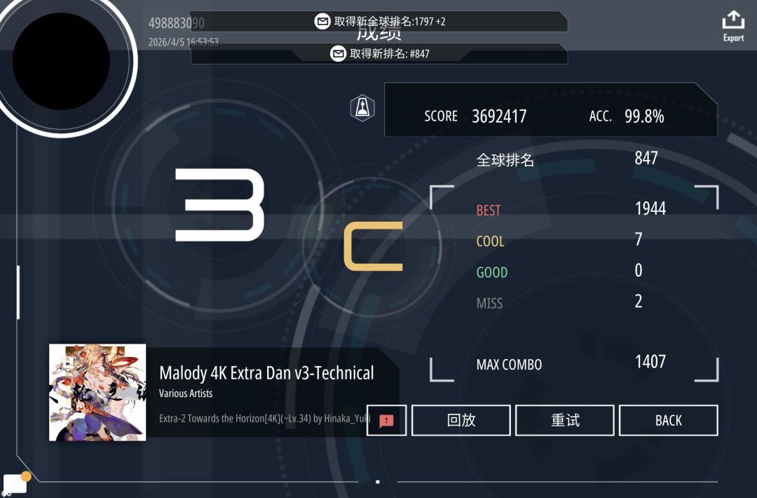 我说e1技比e2技难有没有人同意 1