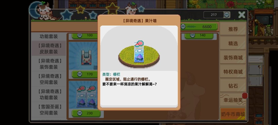 这种墙和栅栏有耐久? 1
