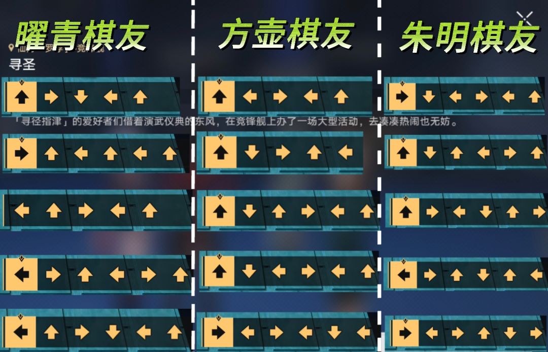【V2.5攻略】寻径指津全关卡图文攻略 2