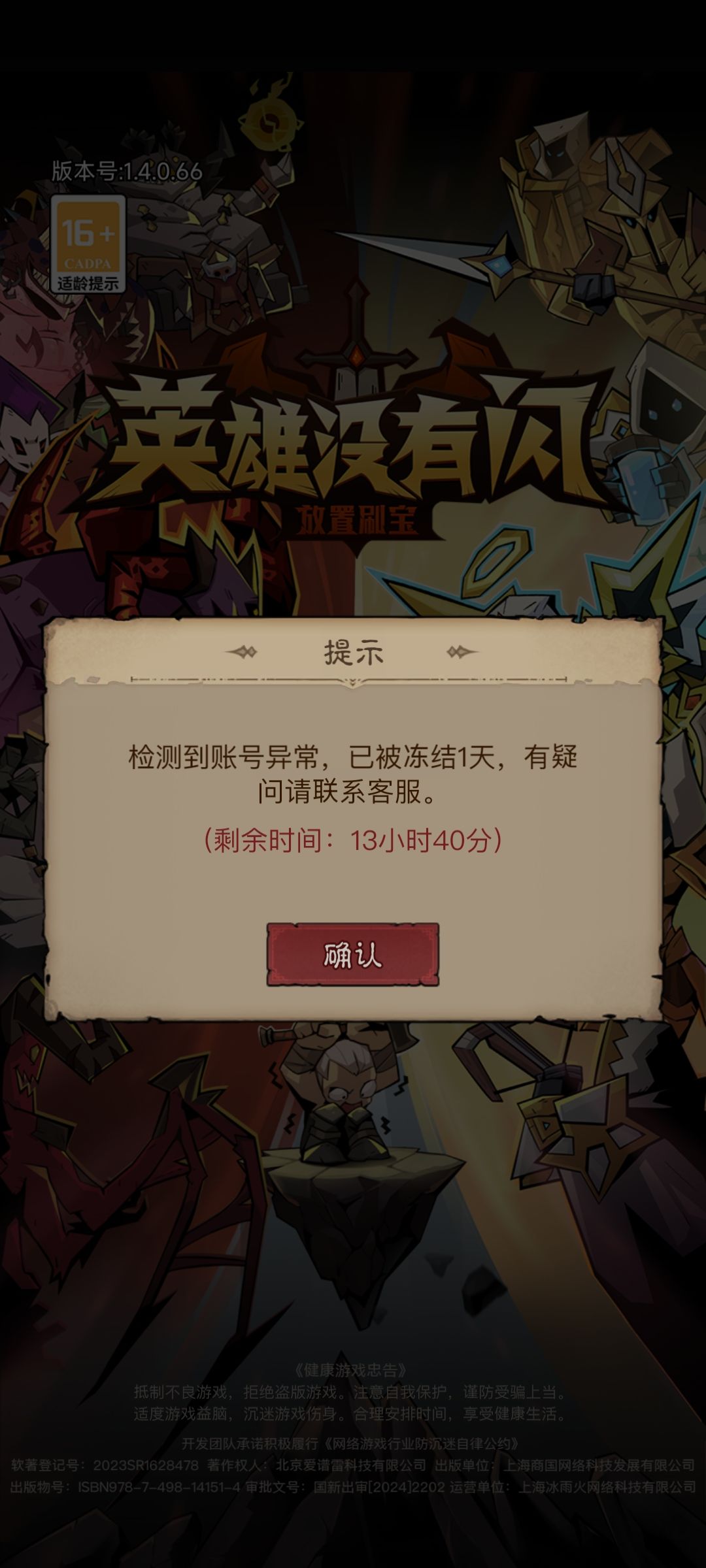 关于无故封号问题处理办法 1