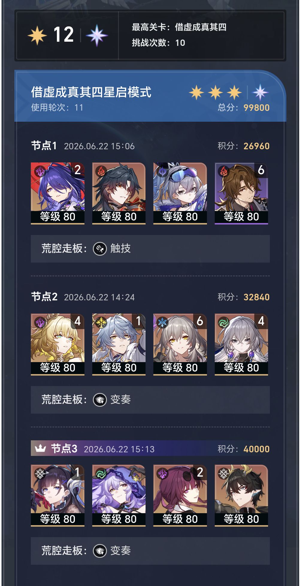 肥肠简单（bushi截图