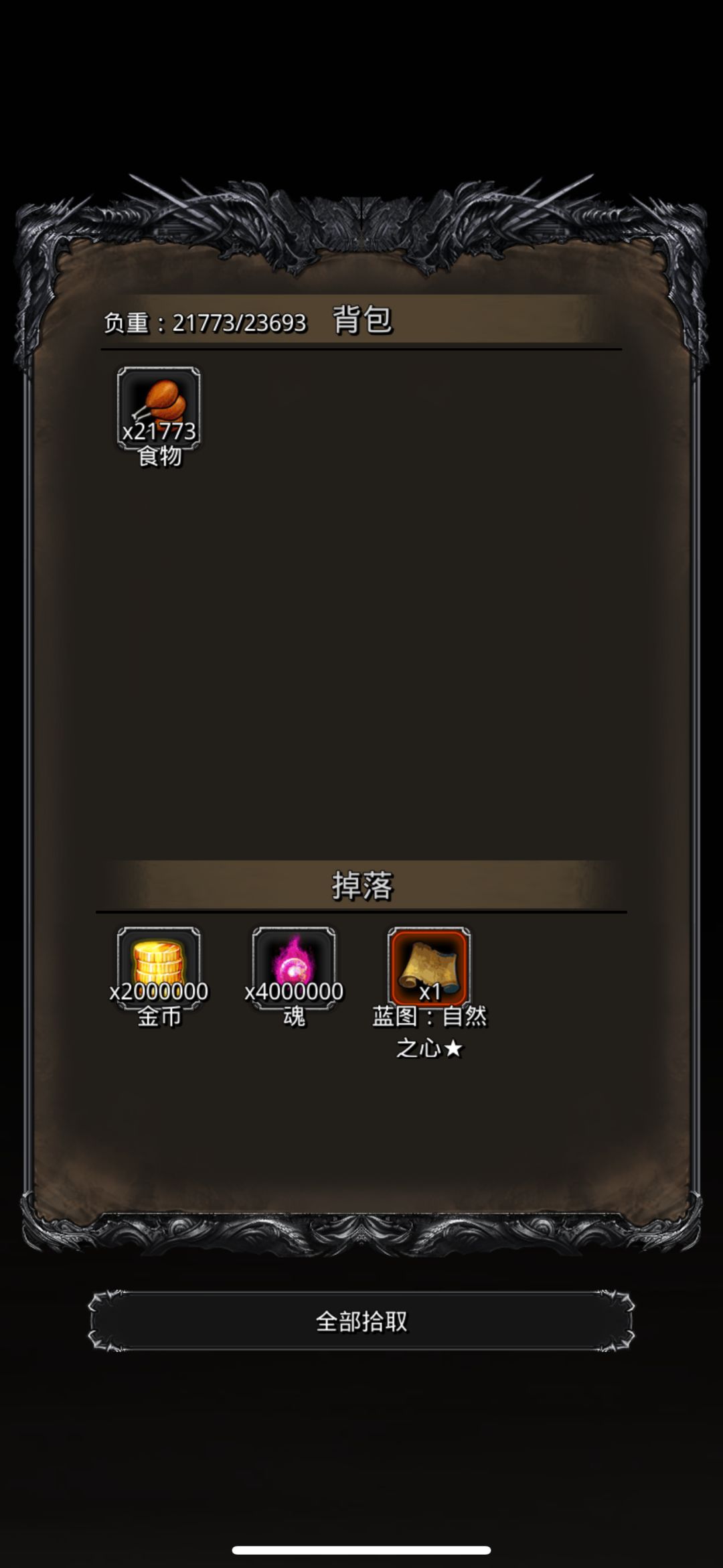 图41械灵母体 2