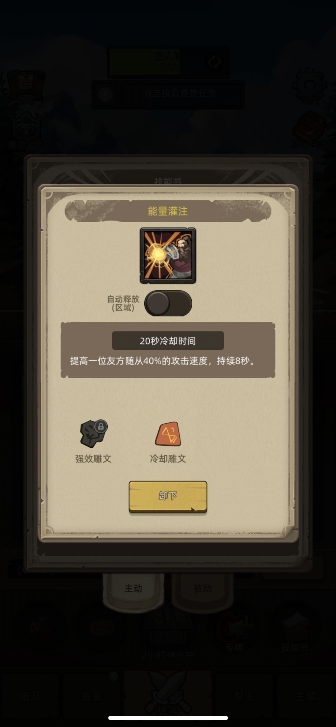 【新饰品】戒律牧,为随从大哥摇旗呐喊 2