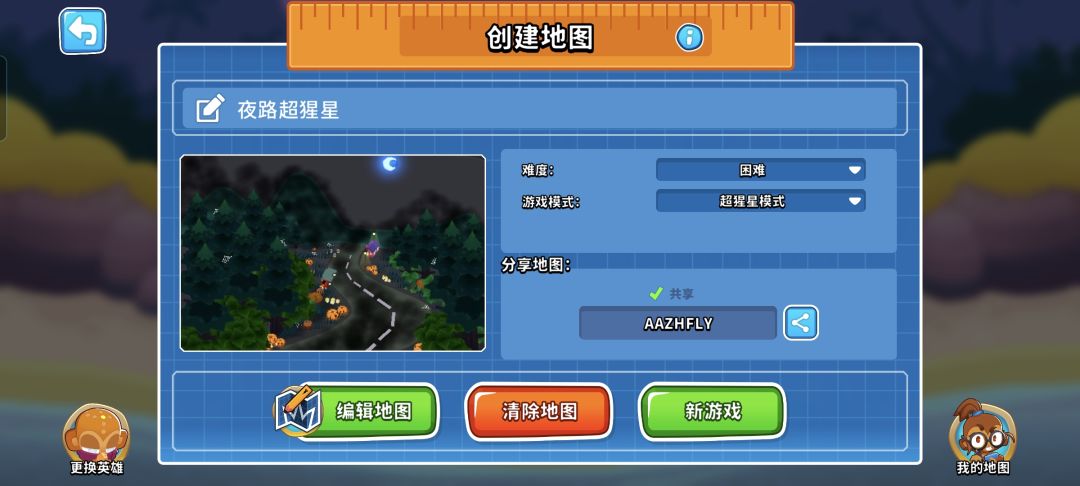 国服自制图分享 2