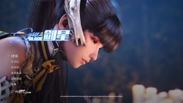 剑星已通关，主观评分8.5分，可玩