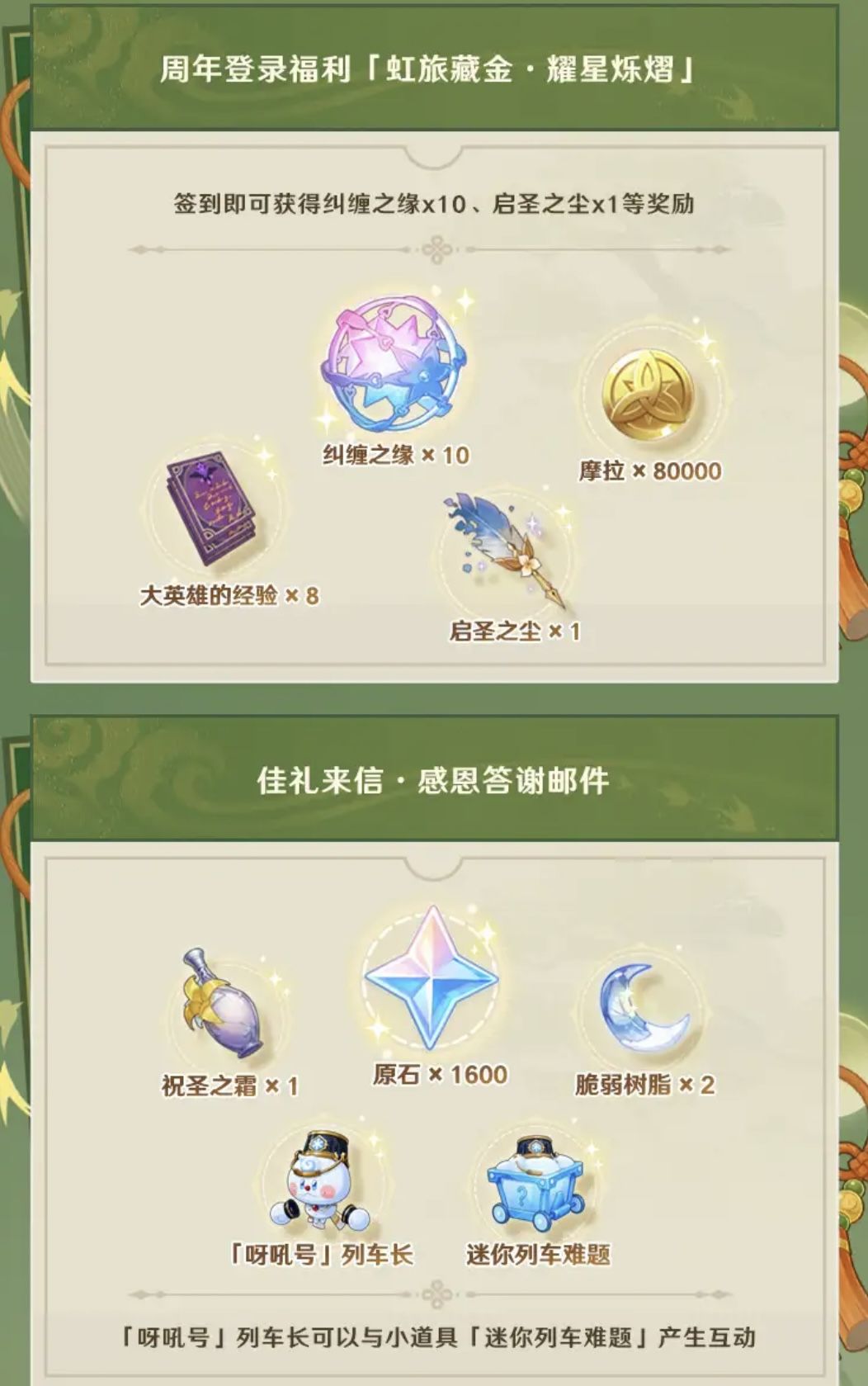 原神7.1版本前瞻小结 10