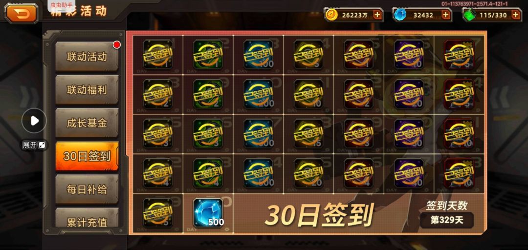 零氪329天三星风暴15 1