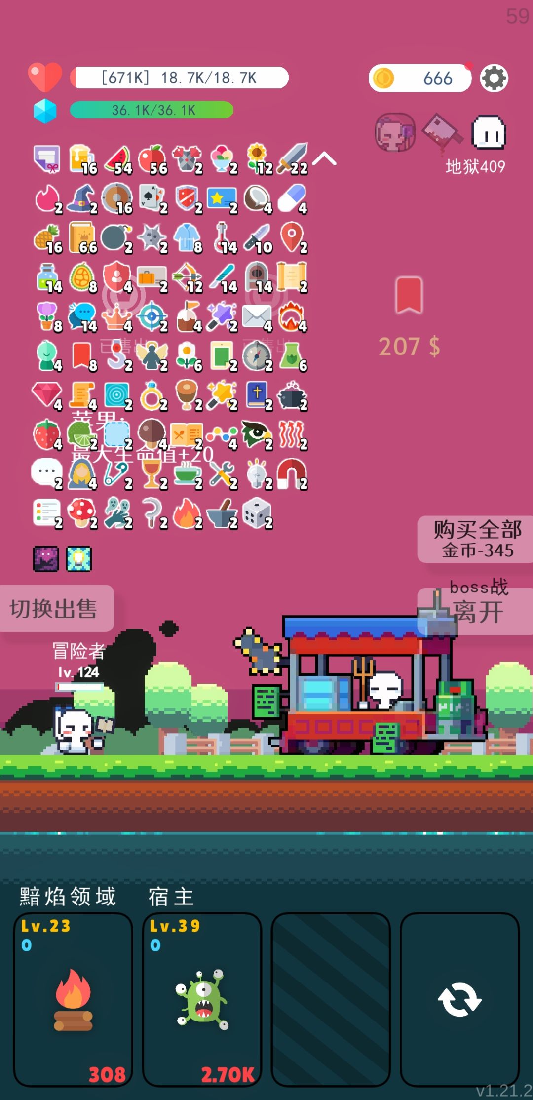 地狱模式 不看广告异变全接受截图