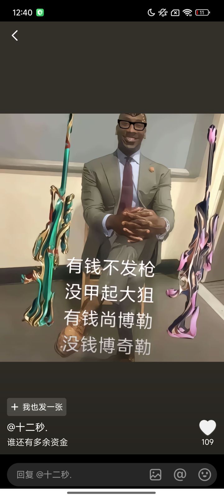 无畏契约启动截图