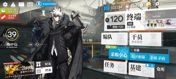 2024年2月5号回归求指导截图