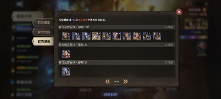 潮汐守望者坑氪金玩家截图