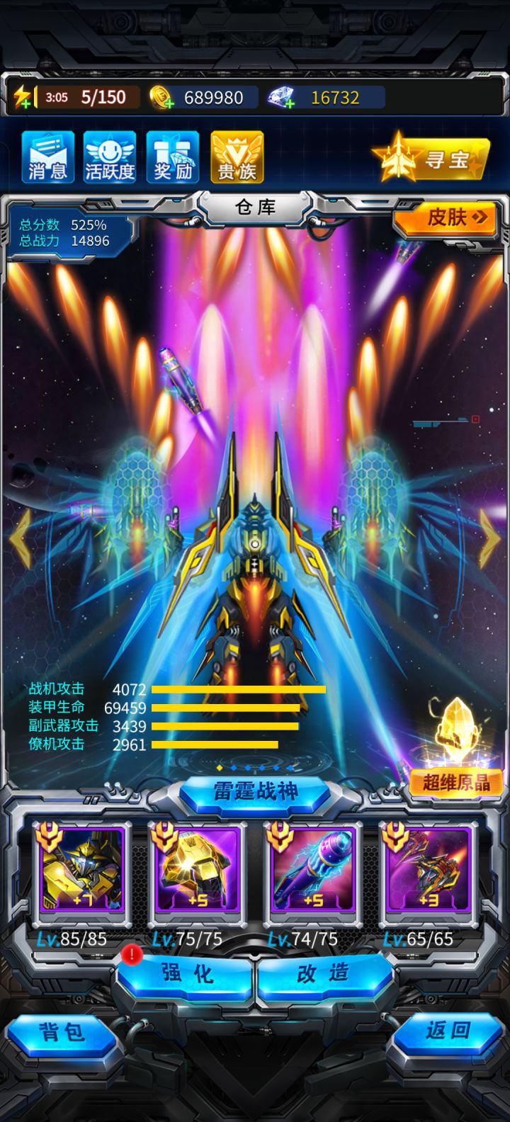 【7天打卡】雷霆战机~截图