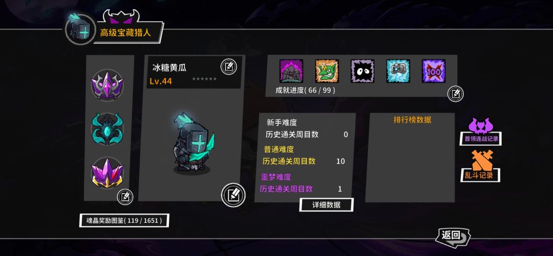 通了噩梦还能干嘛 1