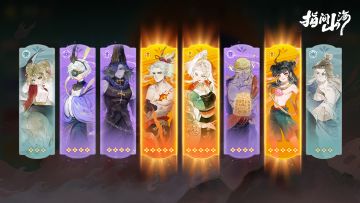 《指间山海》今日公测，晒高光时刻赢京东卡！