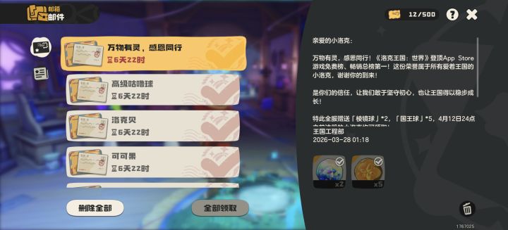 我其他号怎么没有这个……截图