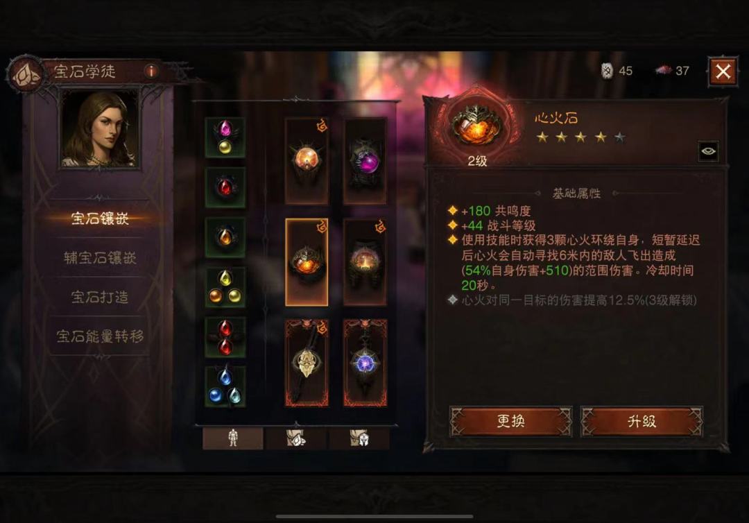有没有大佬给个宝石搭配建议 2