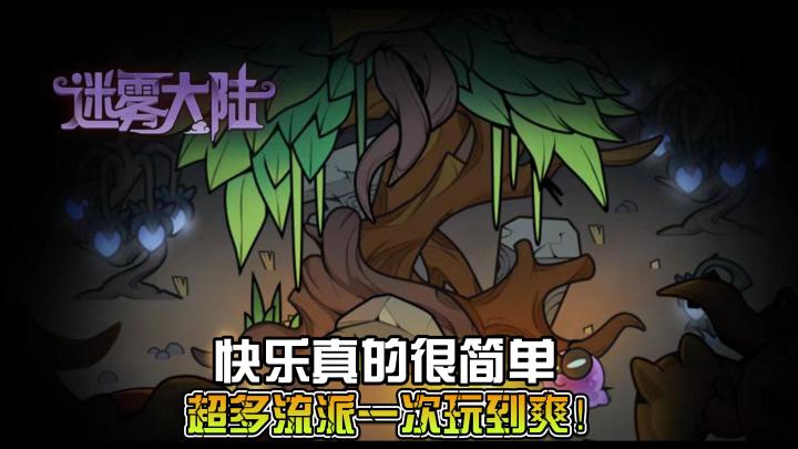给它十分钟就能让你快乐一整天?花样繁多的暗黑地牢放心冲!截图