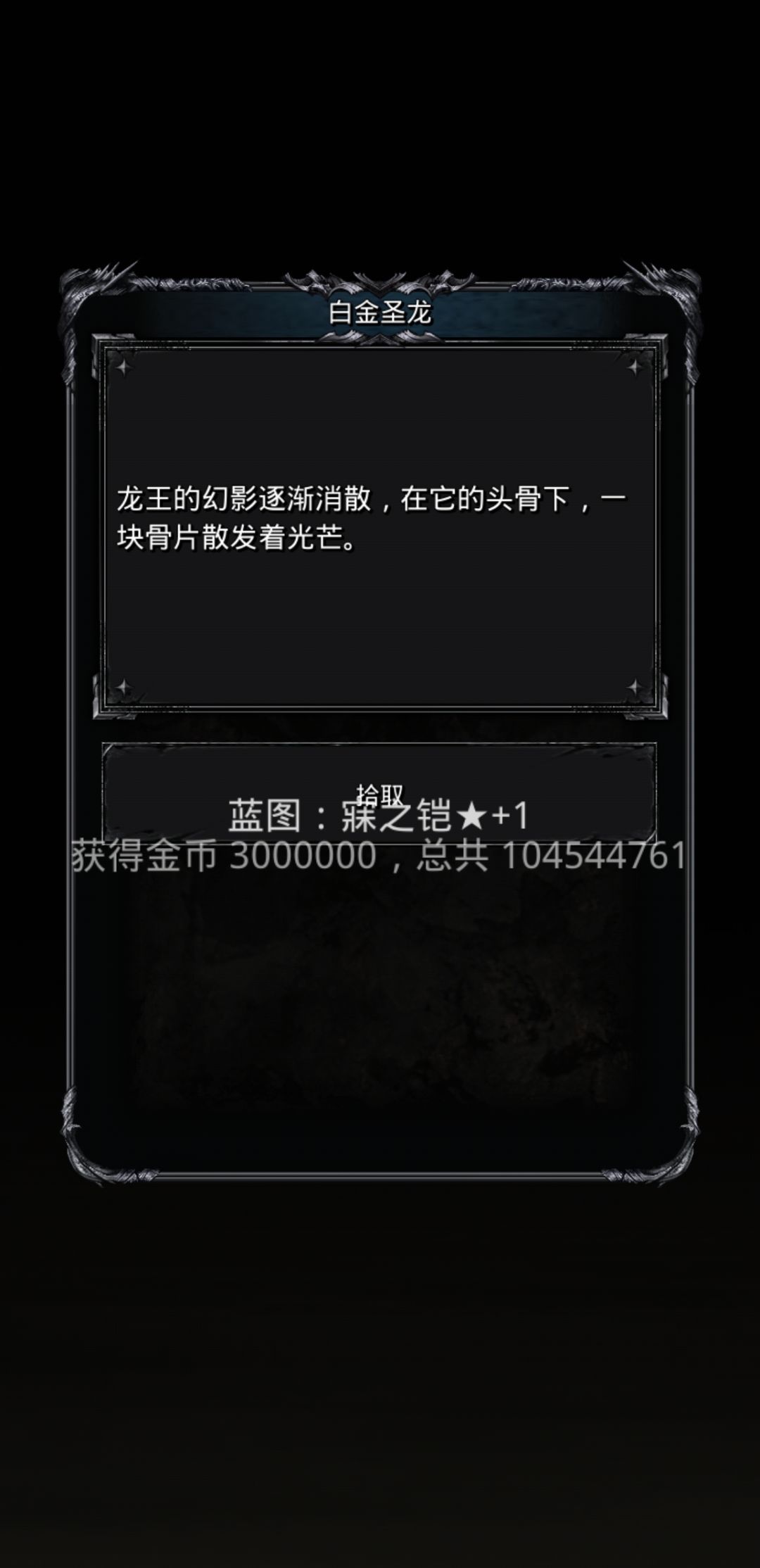 白金龙海兽神官打法 2
