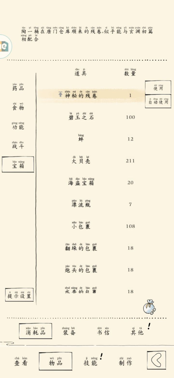 这个怎么使用啊？截图