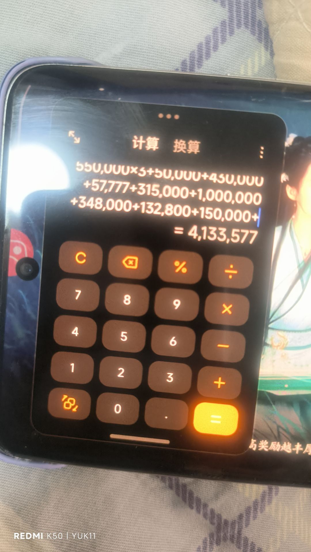昨天宝图赚的很截图
