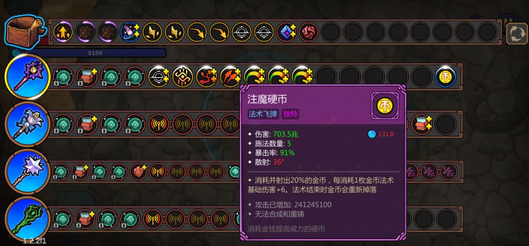 硬币神力 5
