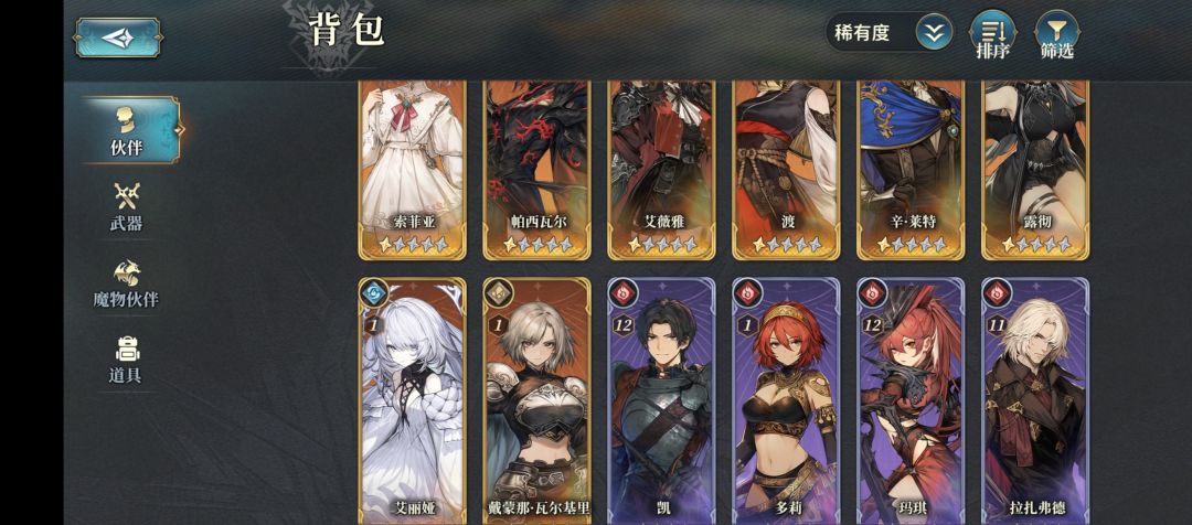 咋配队啊? 1