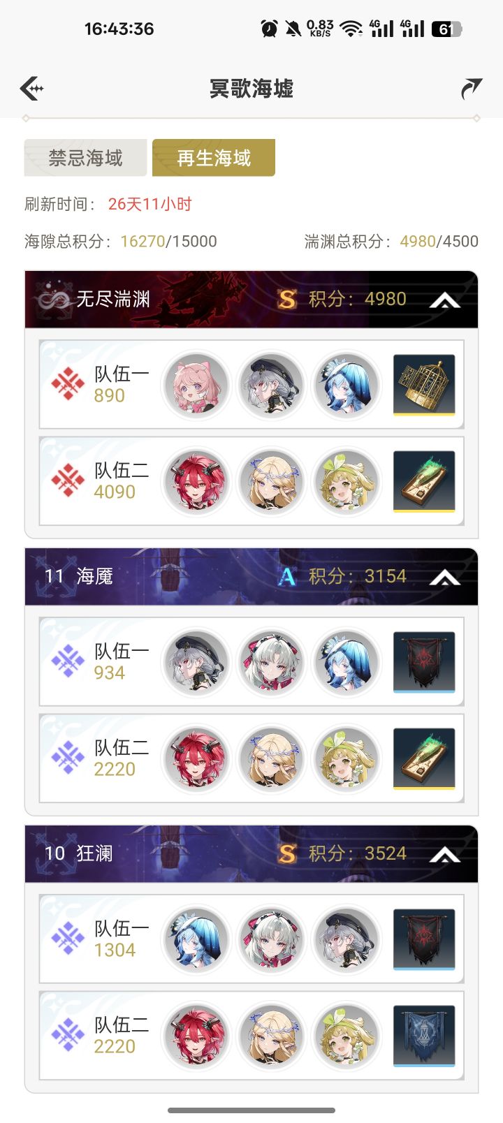 全靠卡提一人😓截图