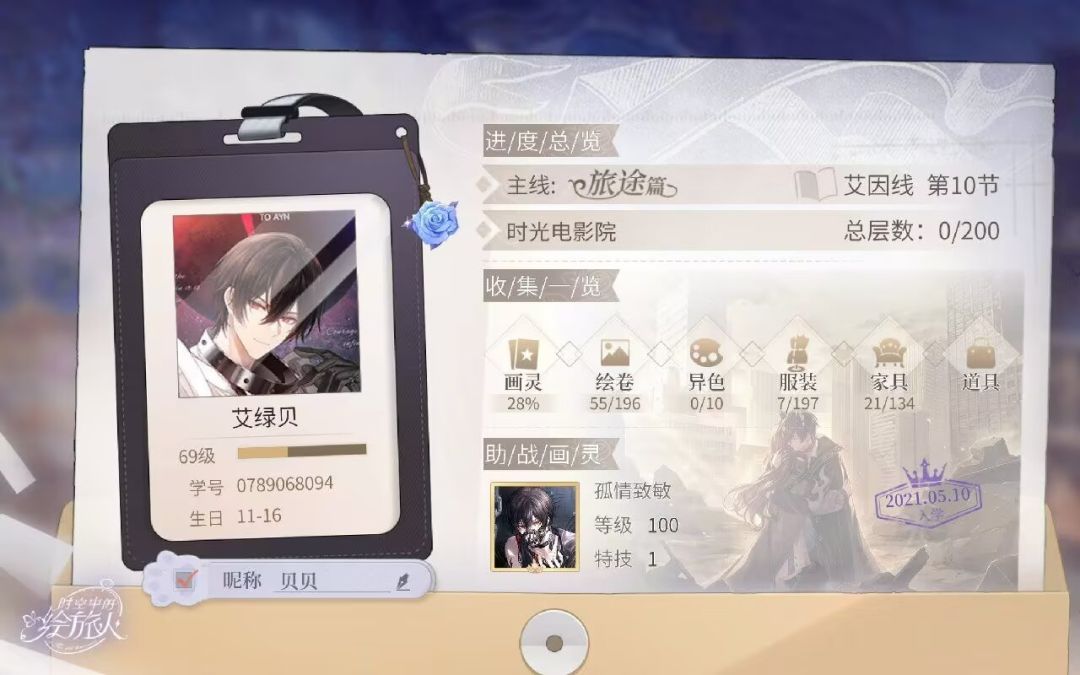 论这个合成小游戏 2