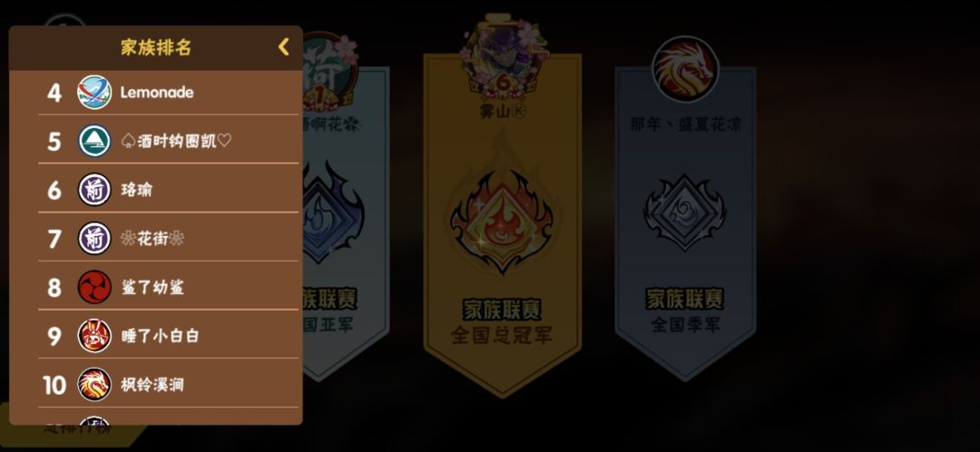 来柠檬水打联赛叭 2