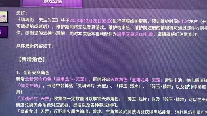 龙斗专属卷？截图