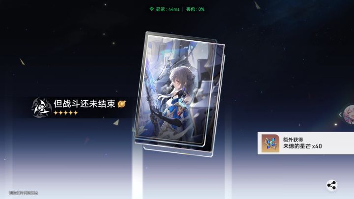 b服有运气加成?截图