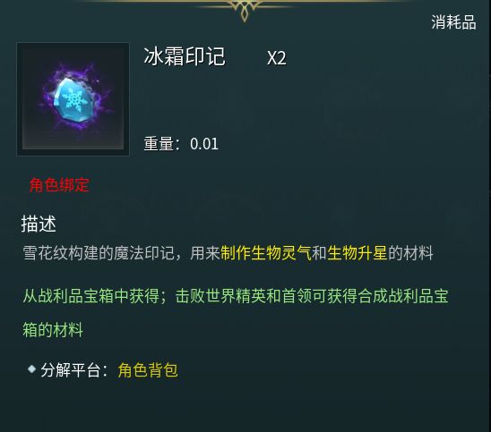 《黑光生存进化》钻石战利品宝箱可以开出的奖励截图