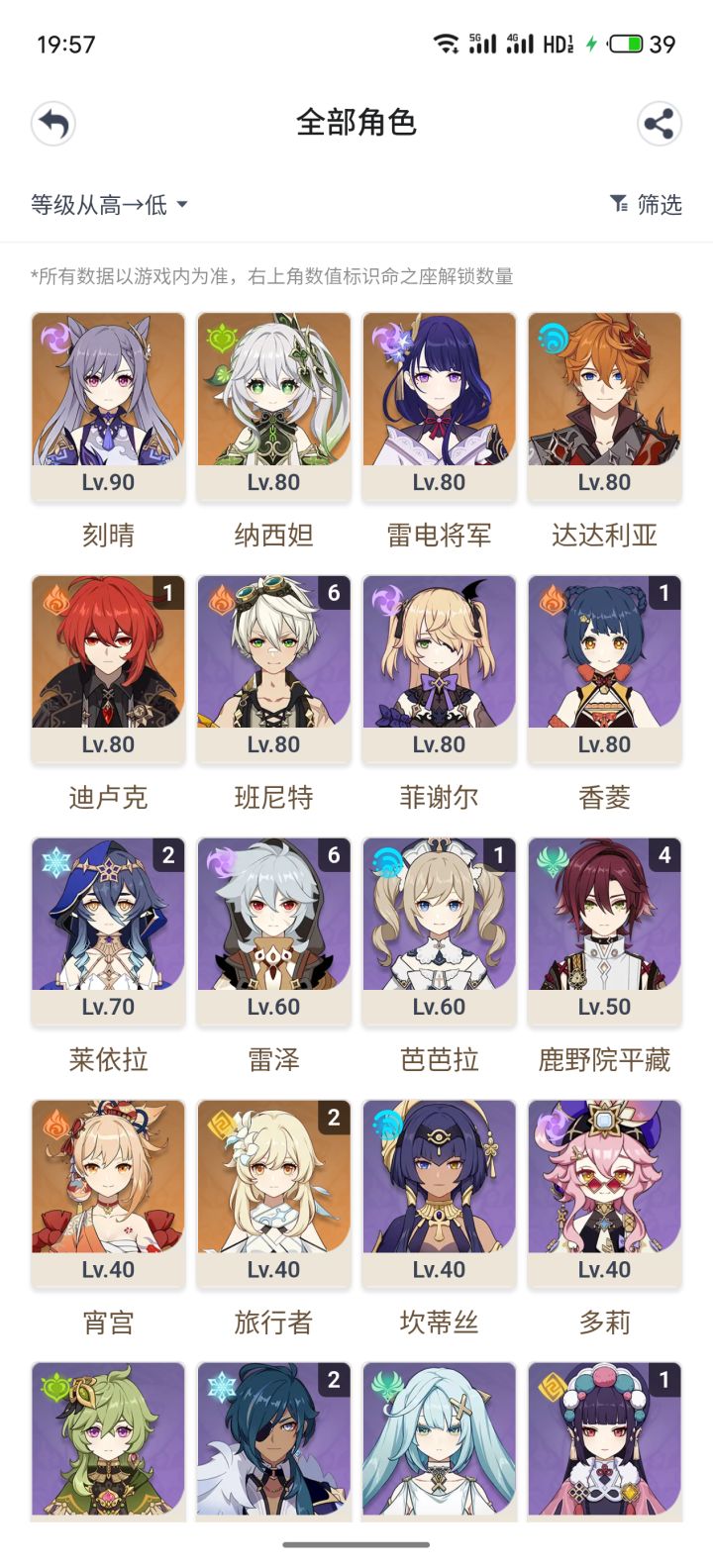 回坑还能玩吗,还是b服截图