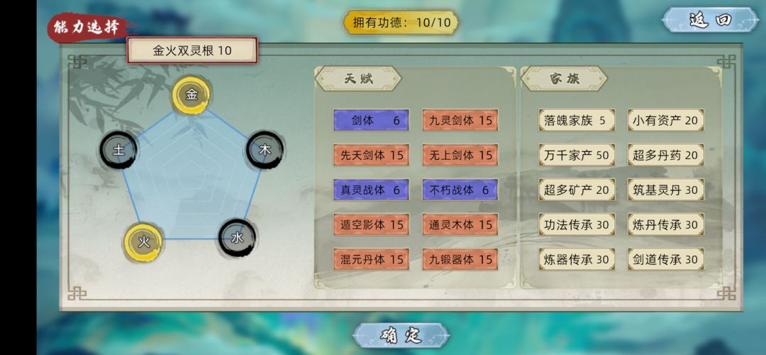天赋选不了 2