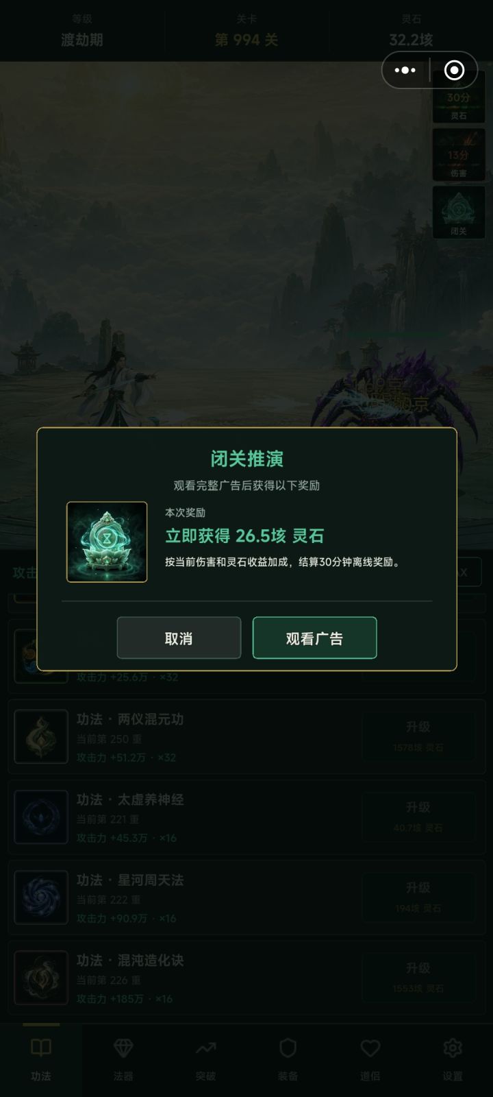 666截图