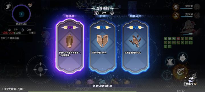 无尽恶魔币用处截图