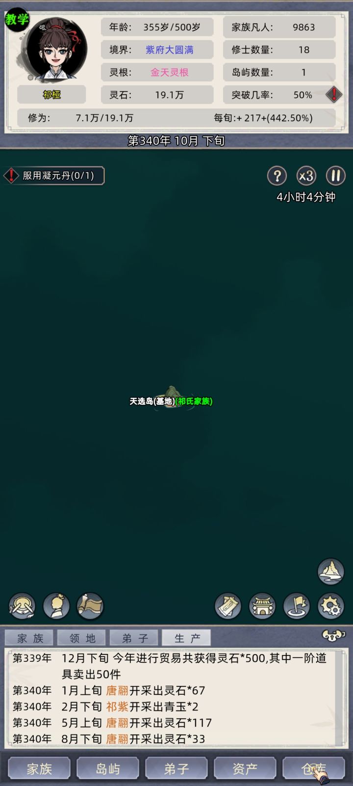 教学引导阶段,进游戏什么都不懂,慢慢摸索着提升修为了,后知后觉想起来要做任务,然后卡在【服用凝元丹】这里,人已经升紫府服用不了筑基丹药,给其他筑基弟子服用了也没完成,任务就只能停在这里了吗?截图