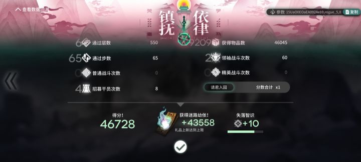 一局毕业界园！领奖励那刻给我抑郁都治好了截图