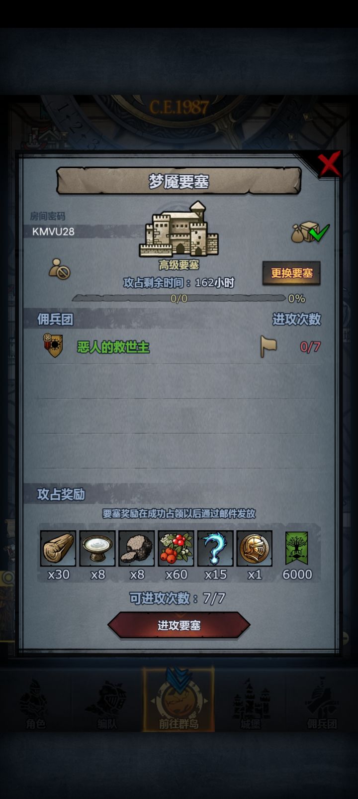 破败别拆截图