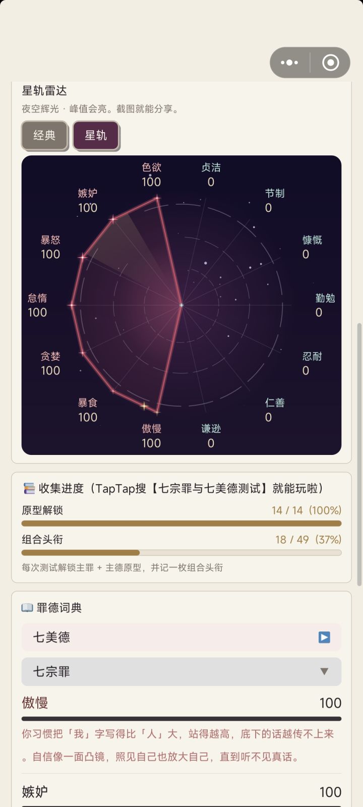2026年9月13日更新公告截图