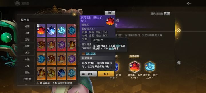 廉价追随者打桩战神截图